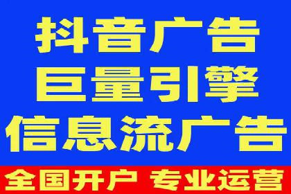 社交平台上的信息流广告投放策略及效果分析